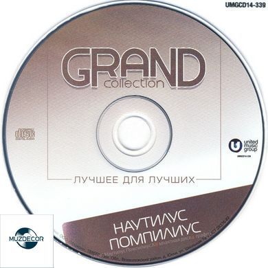 Наутилус Помпилиус &ndash; Grand Collection. Лучшее для лучших (2014) Audio CD (Digipak)