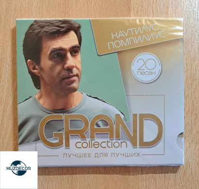 Наутилус Помпилиус &ndash; Grand Collection. Лучшее для лучших (2014) Audio CD (Digipak)