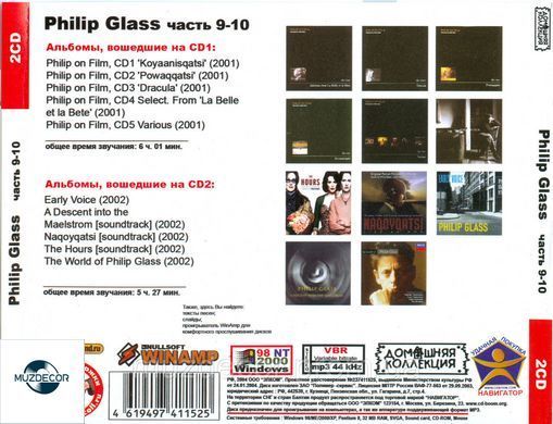 PHILIP GLASS MP3 10 CD