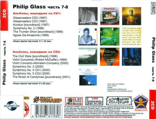PHILIP GLASS MP3 10 CD