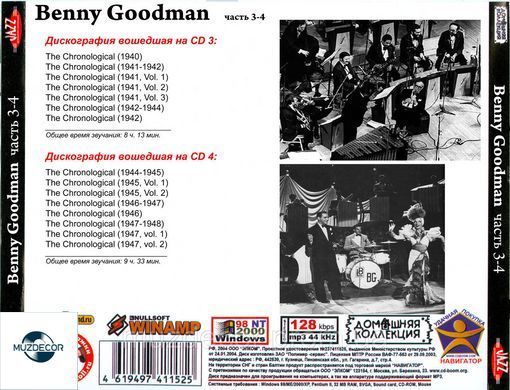BENNY GOODMAN MP3 4 CD