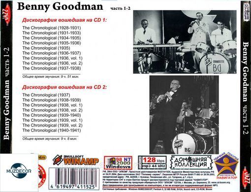 BENNY GOODMAN MP3 4 CD