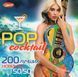 POP COCTAIL 50/50 MP3 (2021)