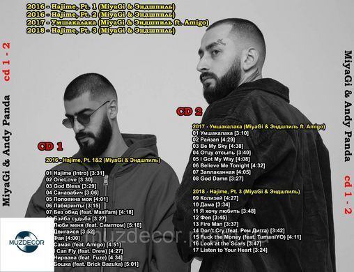 MIYAGI & ANDY PANDA (Міягі, Ендшпіль) 4 AUDIO CD-R
