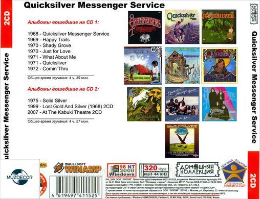 QUICKSILVER MESSENGER SERVICE MP3 2 CD