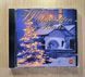 Weihnachten Zu Haus CD1 Audio CD (Фірмовий)