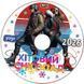 Хитовый Снегопад 2026, Сборник 50/50 MP3