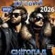 Хитовый Снегопад 2026, Сборник 50/50 MP3